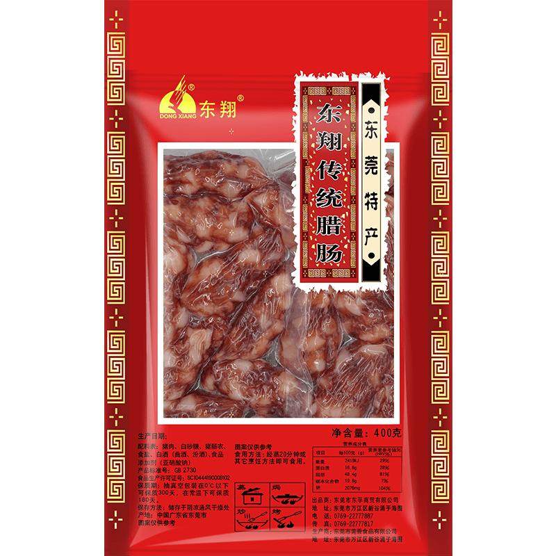 东翔传统腊肠广味腊肠特产猪肉送礼广式腊肠东莞特产风味正宗