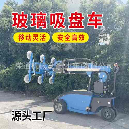 大玻璃安装吸盘车厂家 便携式弧形高空玻璃升降车 电动玻璃吸盘车