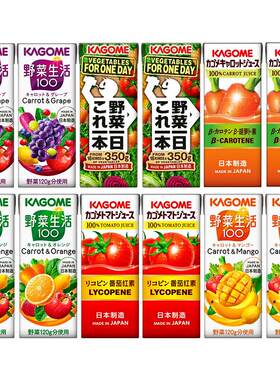 日本进口蔬菜胡萝卜无添加果汁