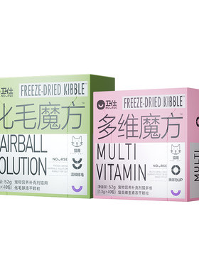 卫仕猫多维鱼油冻干营养品