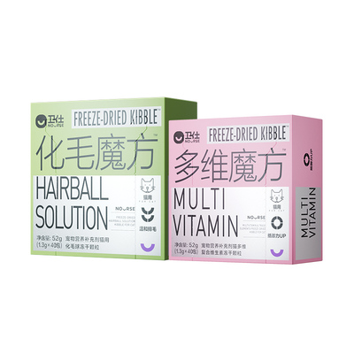 卫仕猫多维鱼油冻干营养品