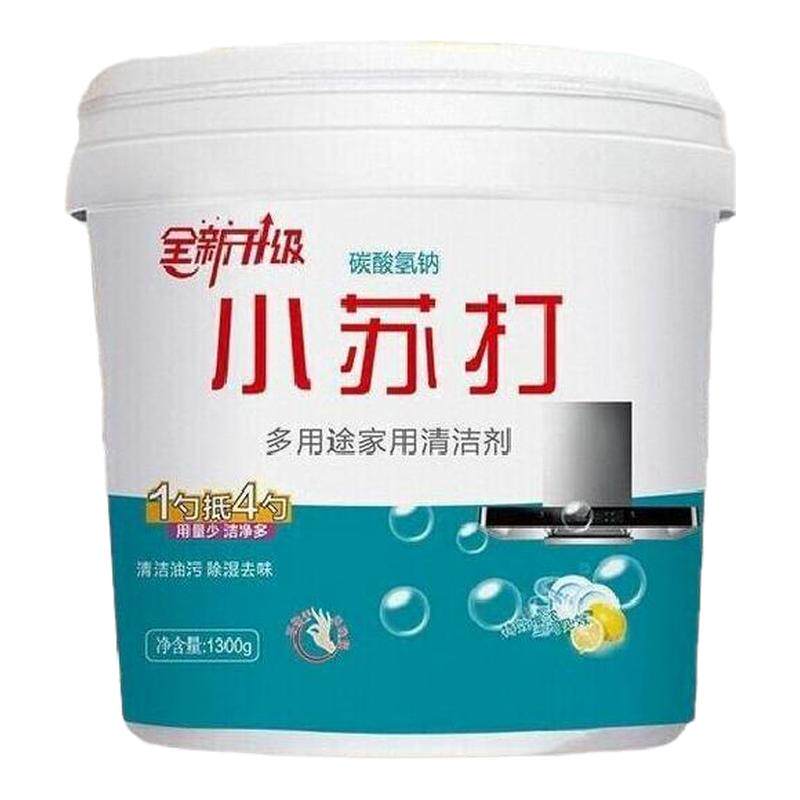 小苏打粉多功能清洁剂