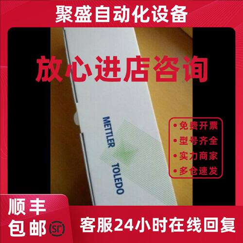议价梅特勒ph电极 InPro4010/120/pt1000 现货特价InPro6050/3253
