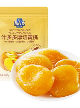 盒马MAX 汁多多厚切黄桃 650g酸甜黄桃干零食