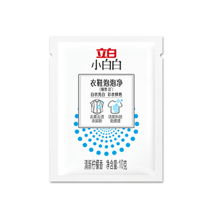 立白爆炸盐强去污白色衣物专用漂白剂焕彩如新衣物洁净彩漂粉正品