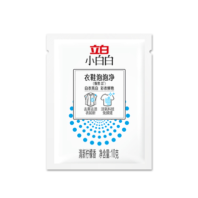 立白小白白衣鞋泡泡净去黄增白