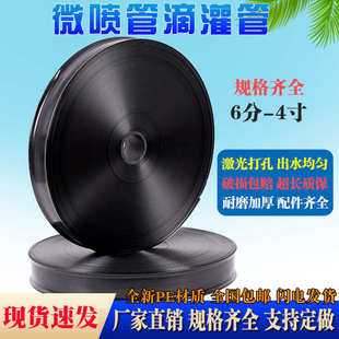 农用微喷水带灌溉黑主管喷灌软管1寸2寸3寸加厚软管滴灌设备浇地