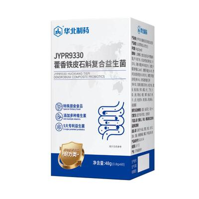 【健康自营华北制药益生菌片】