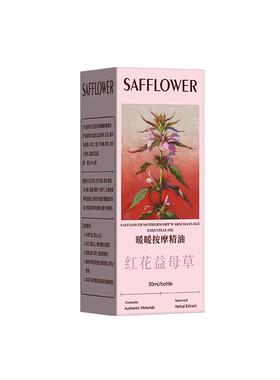 暖宫精油揉腹卵巢保养宫寒经期不调养雌精油推拿发热疏通经络散寒