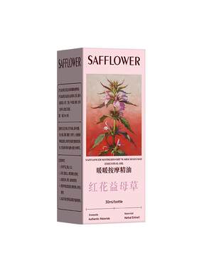暖宫精油揉腹卵巢保养宫寒经期不调养雌精油推拿发热疏通经络散寒
