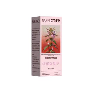 暖宫按摩精油揉腹卵巢保养精油宫寒经期不调推拿发热疏通经络散寒