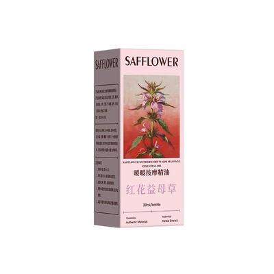 暖宫按摩精油揉腹卵巢保养精油宫寒经期不调推拿发热疏通经络散寒