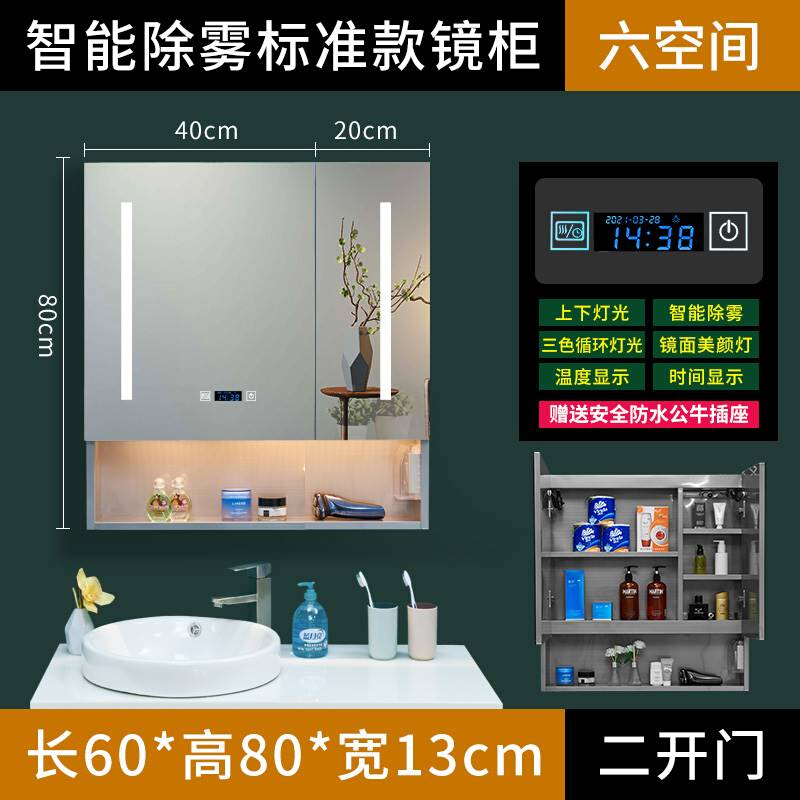 智能镜柜不锈钢挂墙式浴室u收纳带灯镜箱洗手间置物架除雾单独镜