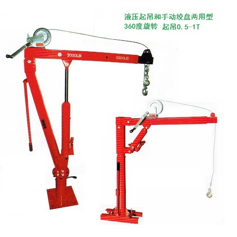 0.5t手动液压旋转吊机 车载小吊机 船用楼层建筑用旋转电动小吊机