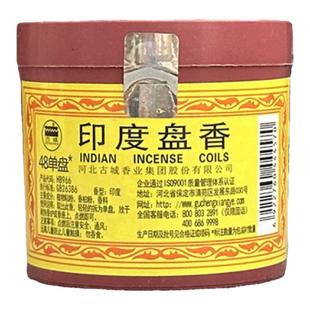 古城印度檀香盘香室内熏香家用上供香供佛香净化空气持久厕所除臭