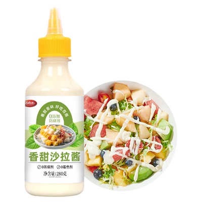 香甜沙拉酱0防腐剂健康美味
