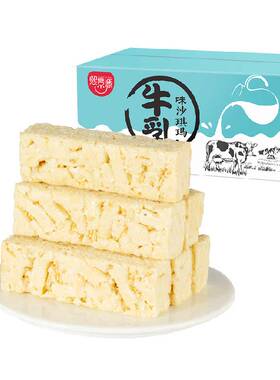 熙景源牛乳沙琪玛2箱独立包装