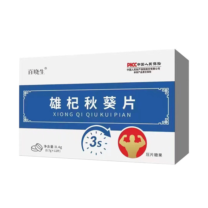 雄杞秋葵片男性滋补食品牡蛎肽杜仲雄花黄精枸杞健康养生片正品