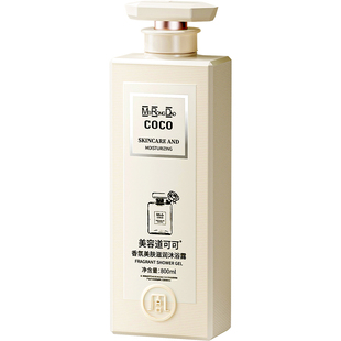 COCO香氛沐浴露乳滋润持久留香72小时香水除螨祛痘止痒男士女通用