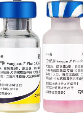 美国硕腾卫佳捌犬用八联疫苗正规