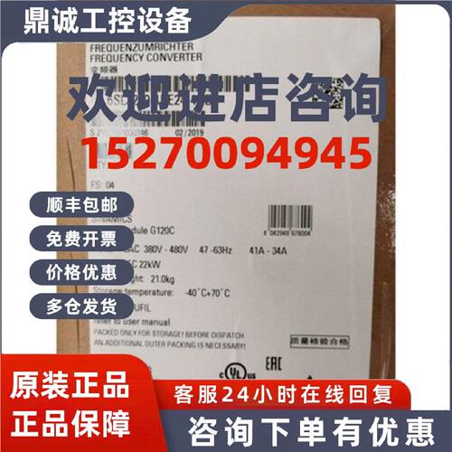 议价6SL3210-1KE24-4UB1西门子G120C变频器22KW 6SL32101KE244UB1