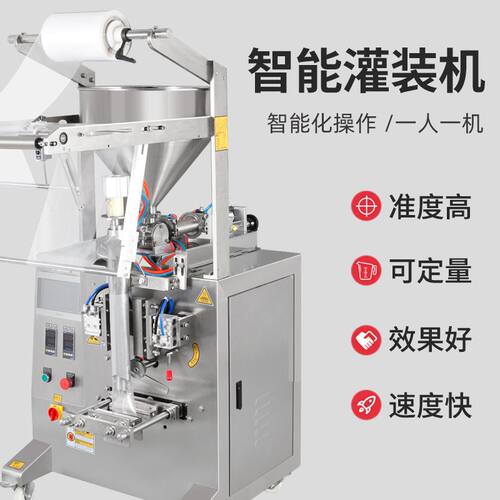 全自动膏体灌装机凉皮调料水定量包装机酱料辣椒油罐装包装机批发