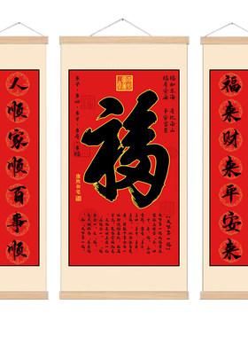 中堂画挂画书法对联画壁画装饰画