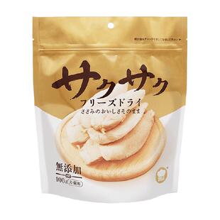 地狱厨房鸡小胸冻干整块鸡胸肉幼猫狗零食营养增肥发腮磨牙