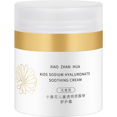 小盏花儿童面霜关注店铺更优惠