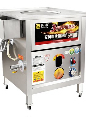 尚联煤气无风机蒸包炉蒸汽炉商用