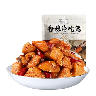 蜀道香自贡冷吃兔50g地道盐帮味麻辣兔肉丁开袋即食下饭零食特产