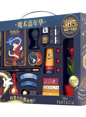 【山姆同款】米奇大魔术道具套装