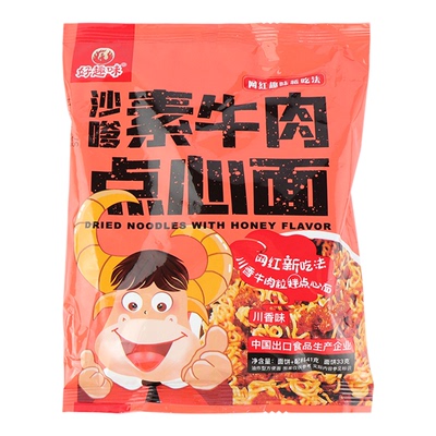 好趣味沙嗲素牛肉干吃面儿时零食