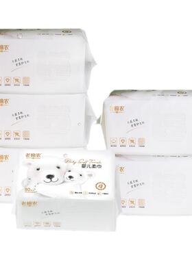 老棉农0添加婴儿柔巾|线下同款