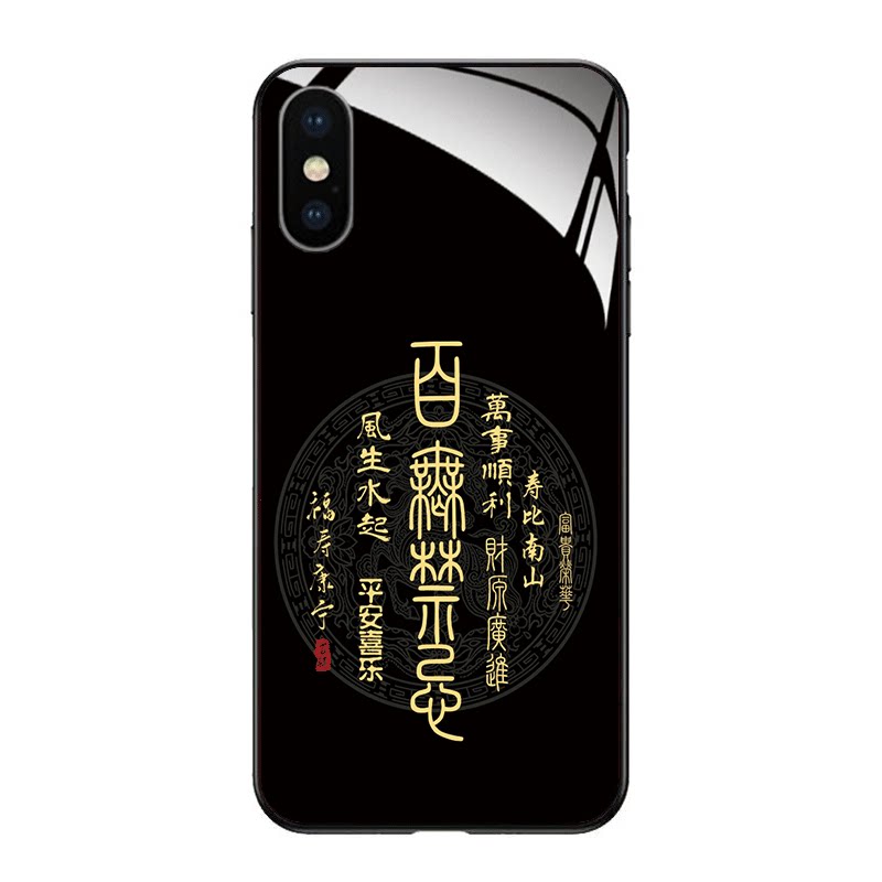 百无禁忌苹果X/XS全包防摔壳