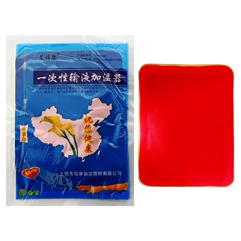 艾福康一次性输液加温器300片