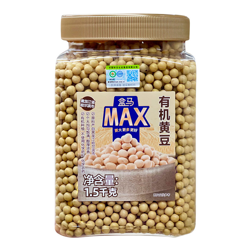 有机黄豆无添加五谷杂粮东北特产