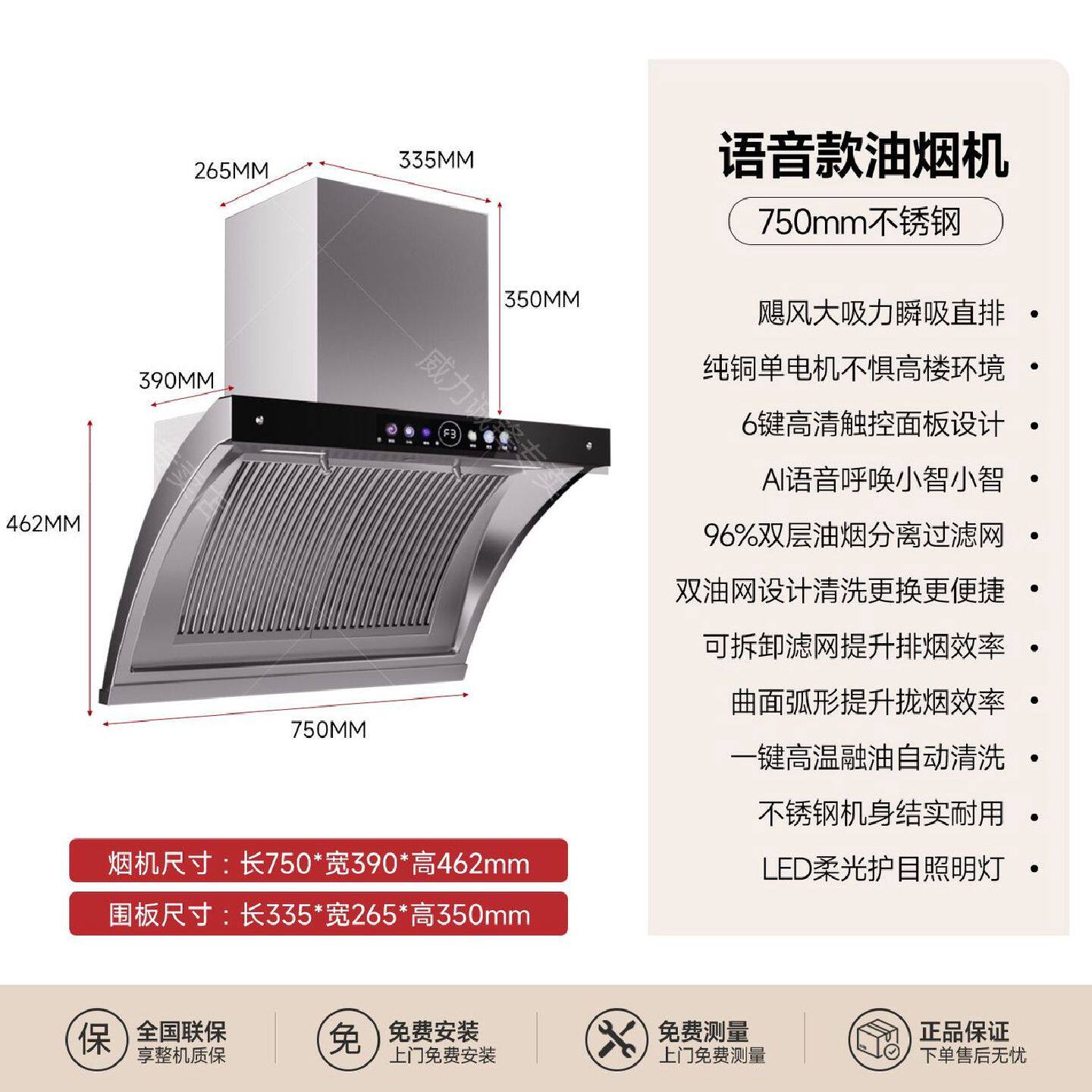 威力抽油烟机不锈钢油烟机家用老式侧吸750双电机语音自动清洗