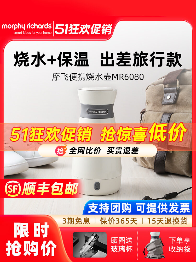 摩飞便携式电热水壶旅行出差小型家用一体烧水杯保温大容量烧水壶