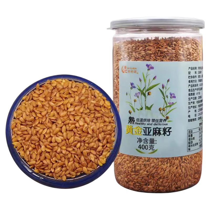 熟黄金亚麻籽400g罐装即食亚麻籽胡麻籽 磨粉请备注