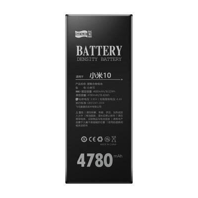 飞毛腿适用小米红米系列手机电池