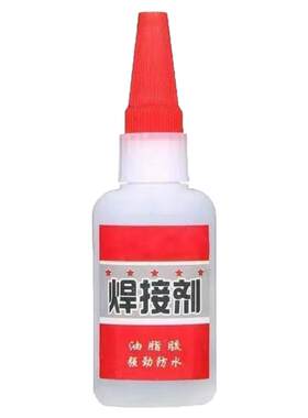 强力胶防水焊接剂多功能黏鞋木头