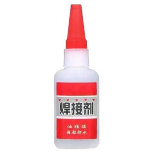 强力胶防水焊接剂多功能黏鞋木头塑料玻璃金属电焊胶手工油性胶水