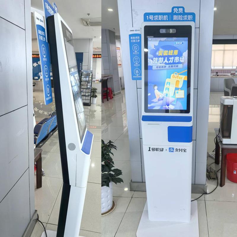 21.5寸立式人才求职一体机扫码支付结算自助打印小票互动触摸显示