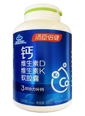 正品汤臣倍健钙软胶囊维生素k