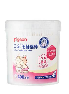 贝亲新生细轴棉棒宝宝清洁棉棉签