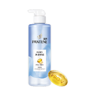 潘婷氨基酸无硅油洗发水洗发露530g男女士去油蓬松净澈赋能
