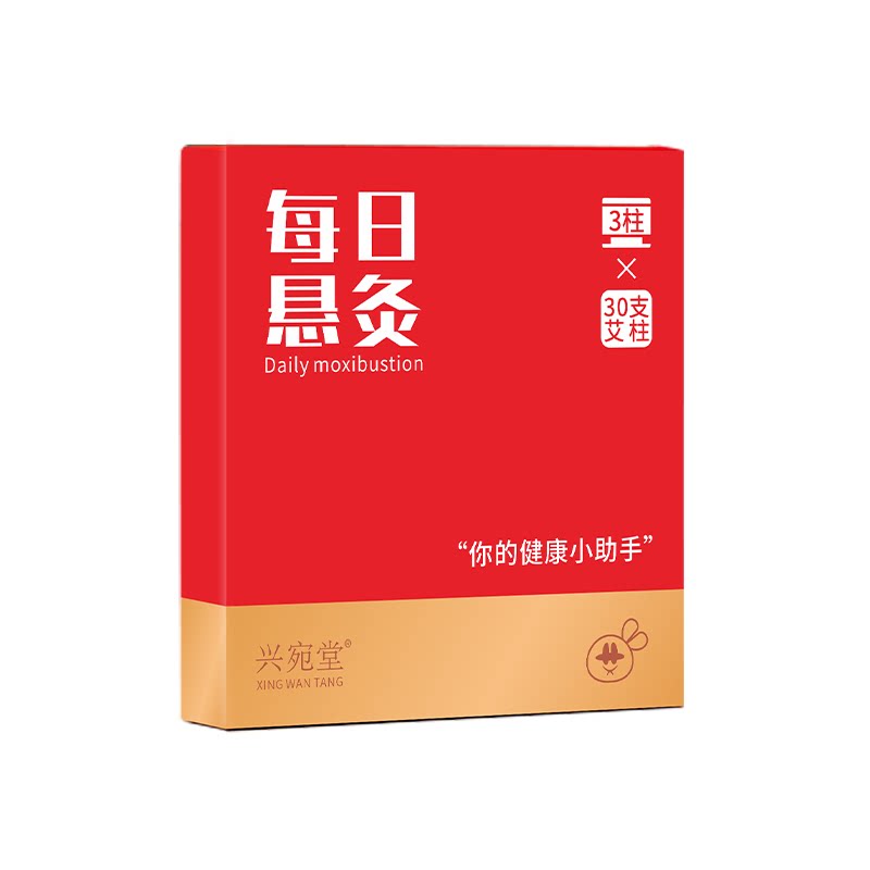 微烟随身灸悬灸筒小灸罐艾柱