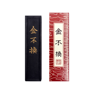 十年墨锭油烟墨条墨块墨锭老胡开文徽墨纯手工油烟研墨砚台墨汁金不换正品毛笔书法专用国画墨用品学生套装