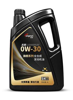 龙润全合成机油旗舰0W30